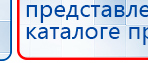 Электрод Скэнар - зонный универсальный ЭПУ-1-1(С) купить в Егорьевске, Электроды Скэнар купить в Егорьевске, Медицинский интернет магазин - denaskardio.ru